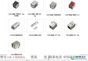 USB A母座鐵殼與家禽家畜 電子元器件在現(xiàn)代農(nóng)牧業(yè)中的多元化應(yīng)用